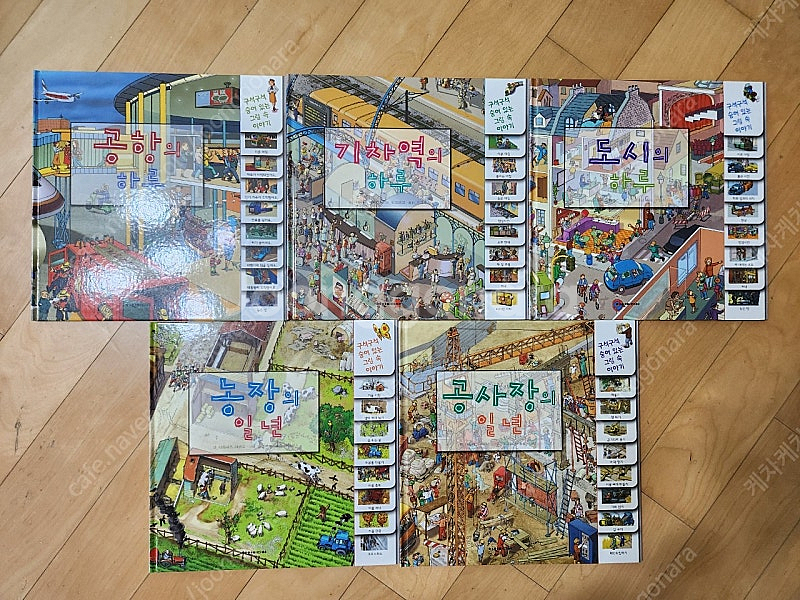 (여원미디어) 구석구석 숨어 있는 그림 속 이야기 5권...--0