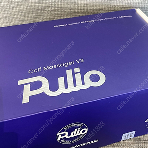 풀리오 마사지기 v3 / 미개봉