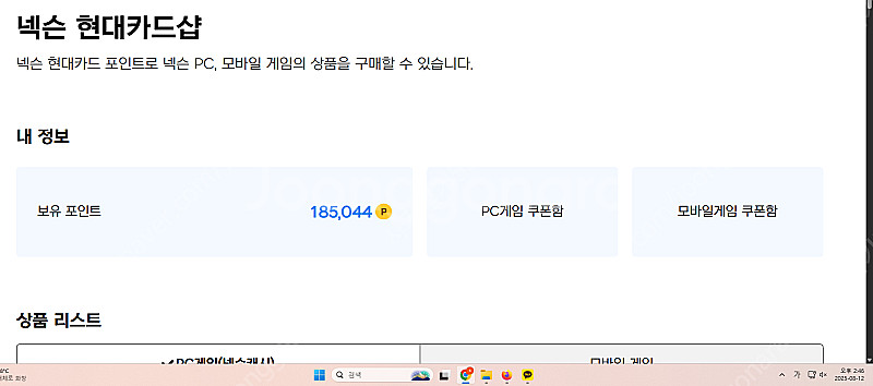 넥슨캐시 180,000원--0