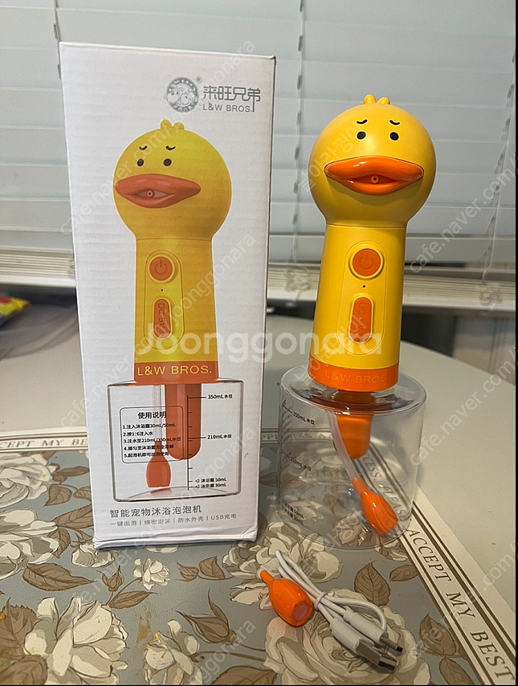 오리거품기 (강아지 고양이 목욕 거품기)--0