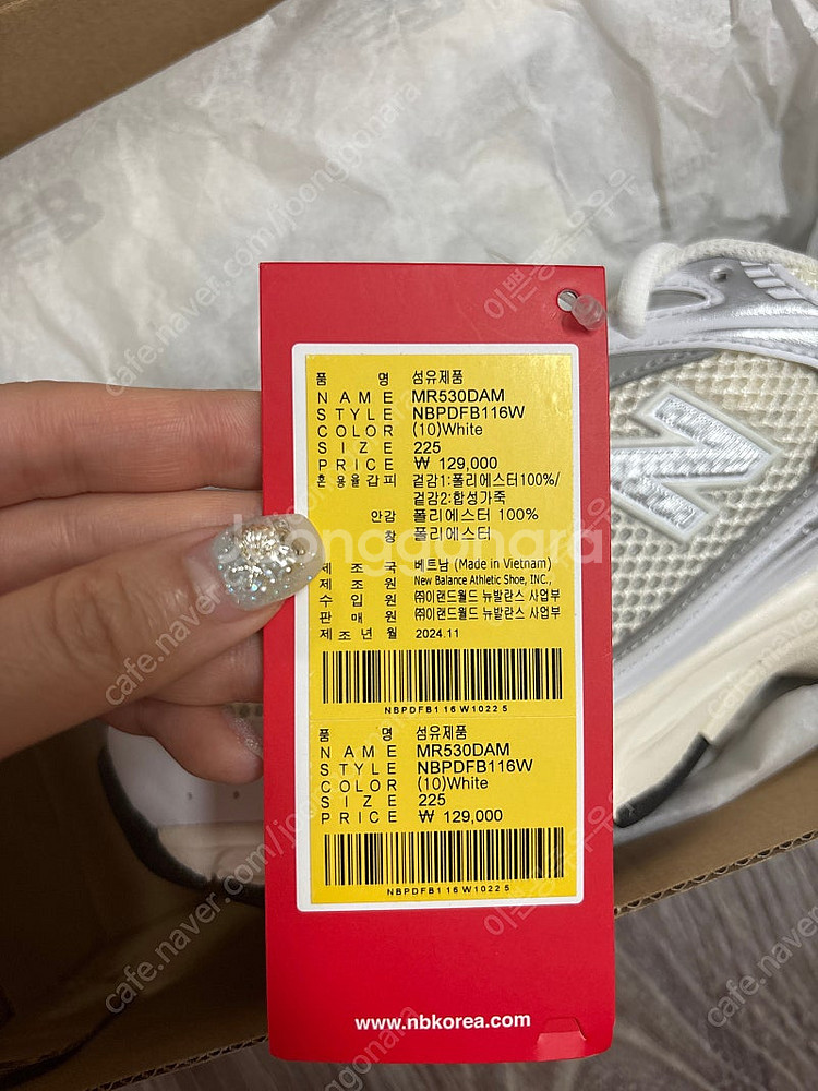 뉴발란스 MR530DAM 화이트 225--1