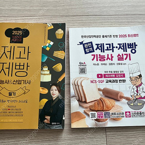 제과제빵 자격증 필기+실기(2025 최신판)+조리복(거의 새것)