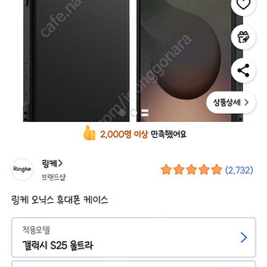 갤럭시s25 울트라 케이스 2개 (택배비 포함)