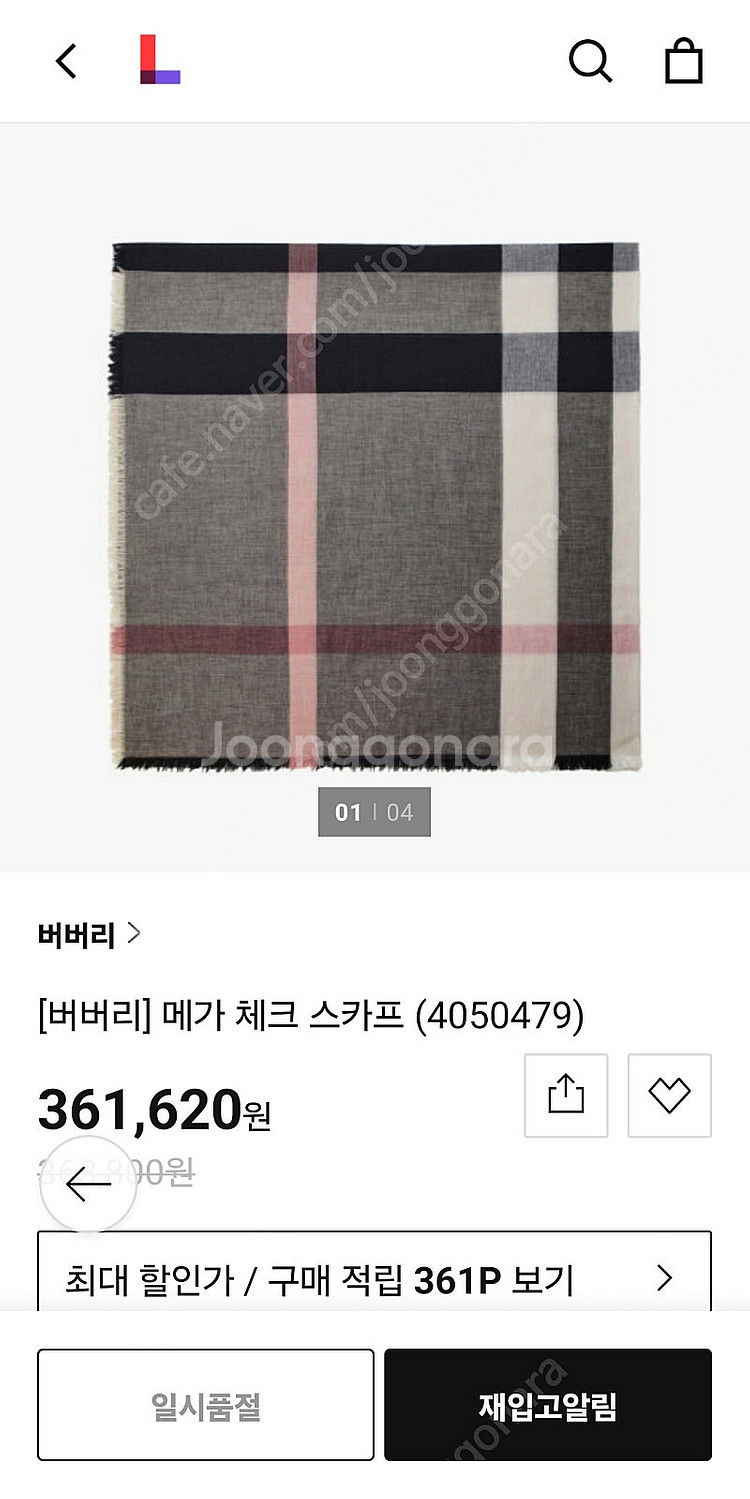 버버리 스카프--4