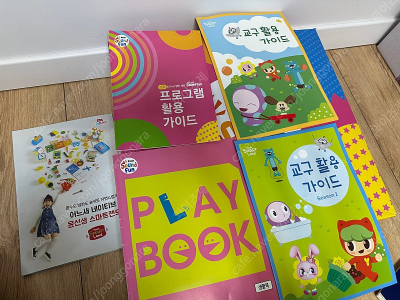 상태좋은 윤선생 사운드펀, 스마트랜드 1, 2 교재 일괄 판매 이미지