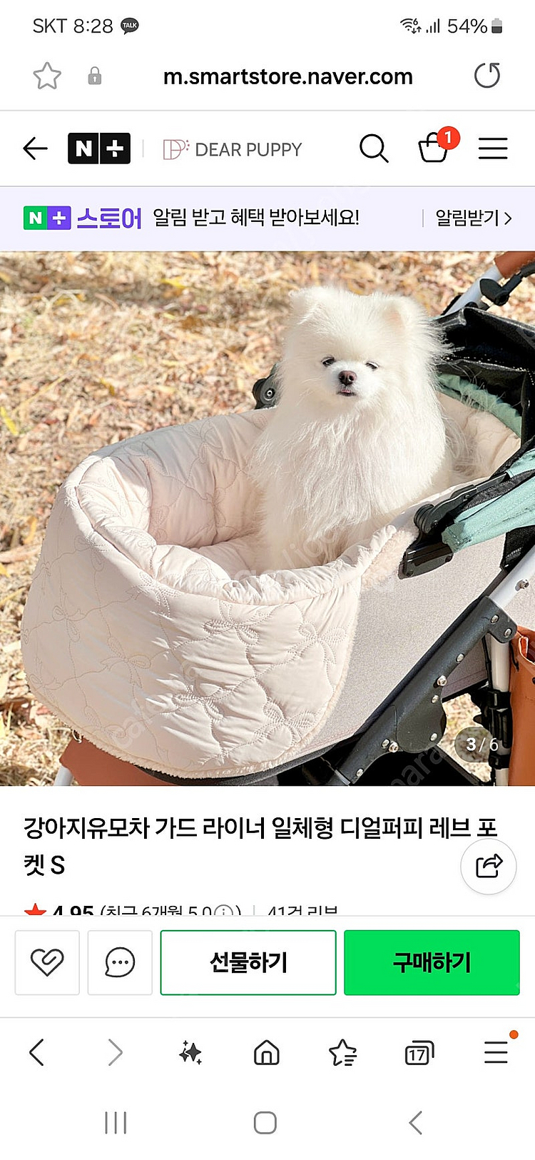 디얼퍼피 강아지유모차라이너 레브포켓 m--0
