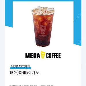 메가커피 아메리카노 기프티콘 3장