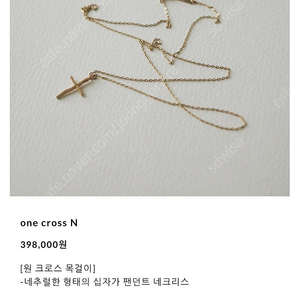 thelar목걸이 one cross N