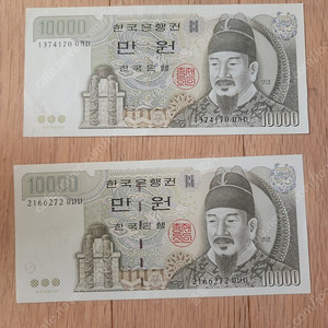 구권 만원 지폐 2장