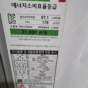 파세코 창문형 에어컨