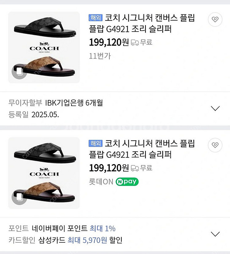 코치 시그니처 플립플랍 250~255--5