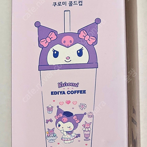 이디야 쿠로미 텀블러