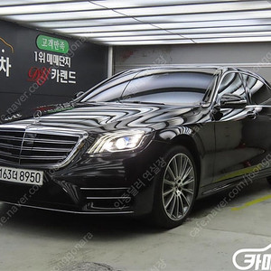 [벤츠]S클래스-W222 S 450L 4MATIC ★중고차★중고차매입★전액할부★저신용자★신불자★소액할부★현금★카드 전부 가능합니다!
