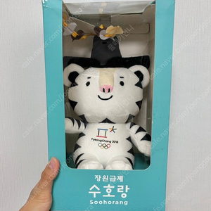 평창올림픽 어사화 수호랑 인형