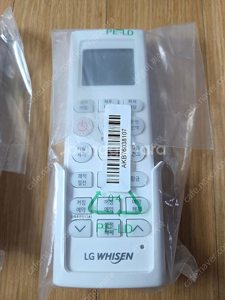 엘지 에어컨용 리모컨 판매--0