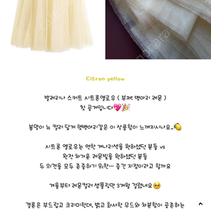 미미워 발레리나 스커트 시트론옐로우 숏버전