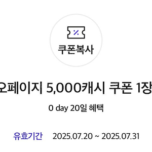 카카오페이지 5천 캐시 판매해요