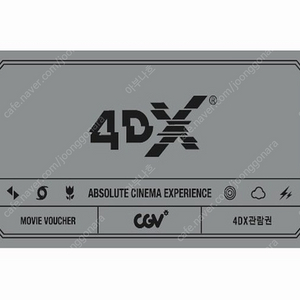 CGV 특별관(아이맥스, 4DX, 스크린 엑스, 스위트박스) 당일 상영작 예매 10000원