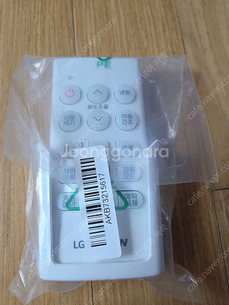 엘지 에어컨용 리모컨 판매--0
