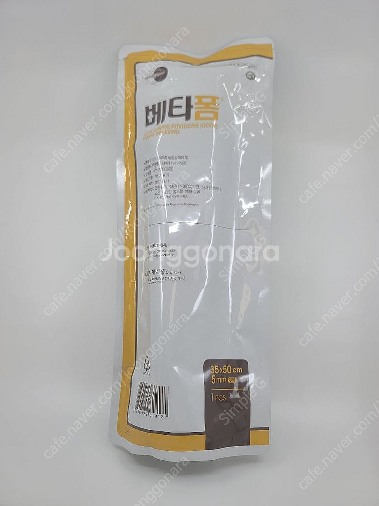 베타폼N 폼드레싱 35×50cm / 5mm / 미개봉 정품--0