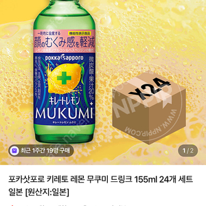 무쿠미 일본 붓기음료
