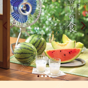 설빙 애플망고치즈설빙 팝니다