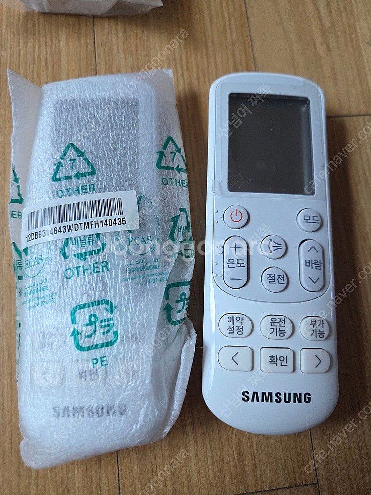삼성 에어컨용 리모컨 판매--0