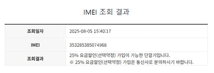 [A+급] 갤럭시 Z 플립4 / 256GB / 보라 /...--1