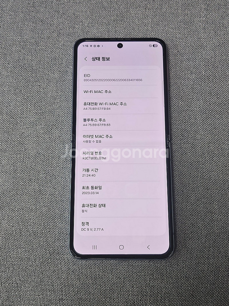 [A+급] 갤럭시 Z 플립4 / 256GB / 보라 /...--3