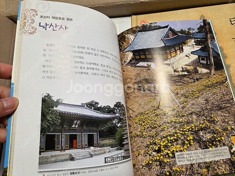 웅진 길트기삼국유사 새책 컨디션 (택포)--2