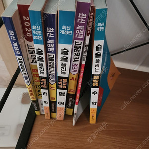 고졸검정고시 교재