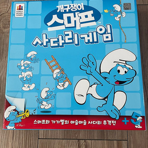 스머프 사다리게임