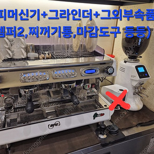 커피머신+자동그라인더 세트 & 그외 구성품 다양