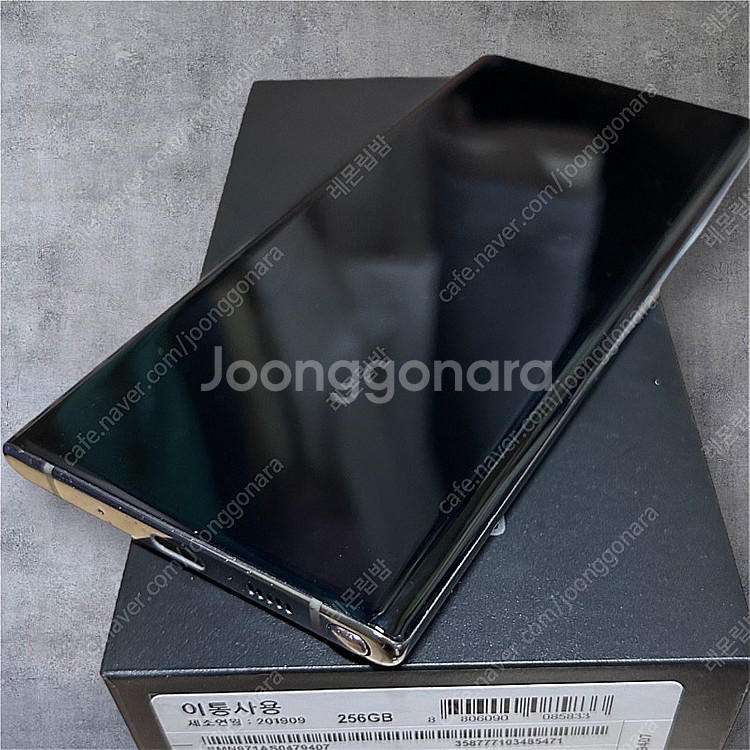 갤럭시 노트10 256GB 아우라글로우--5