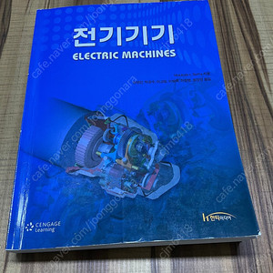 sarma 전기기기 책 팝니다