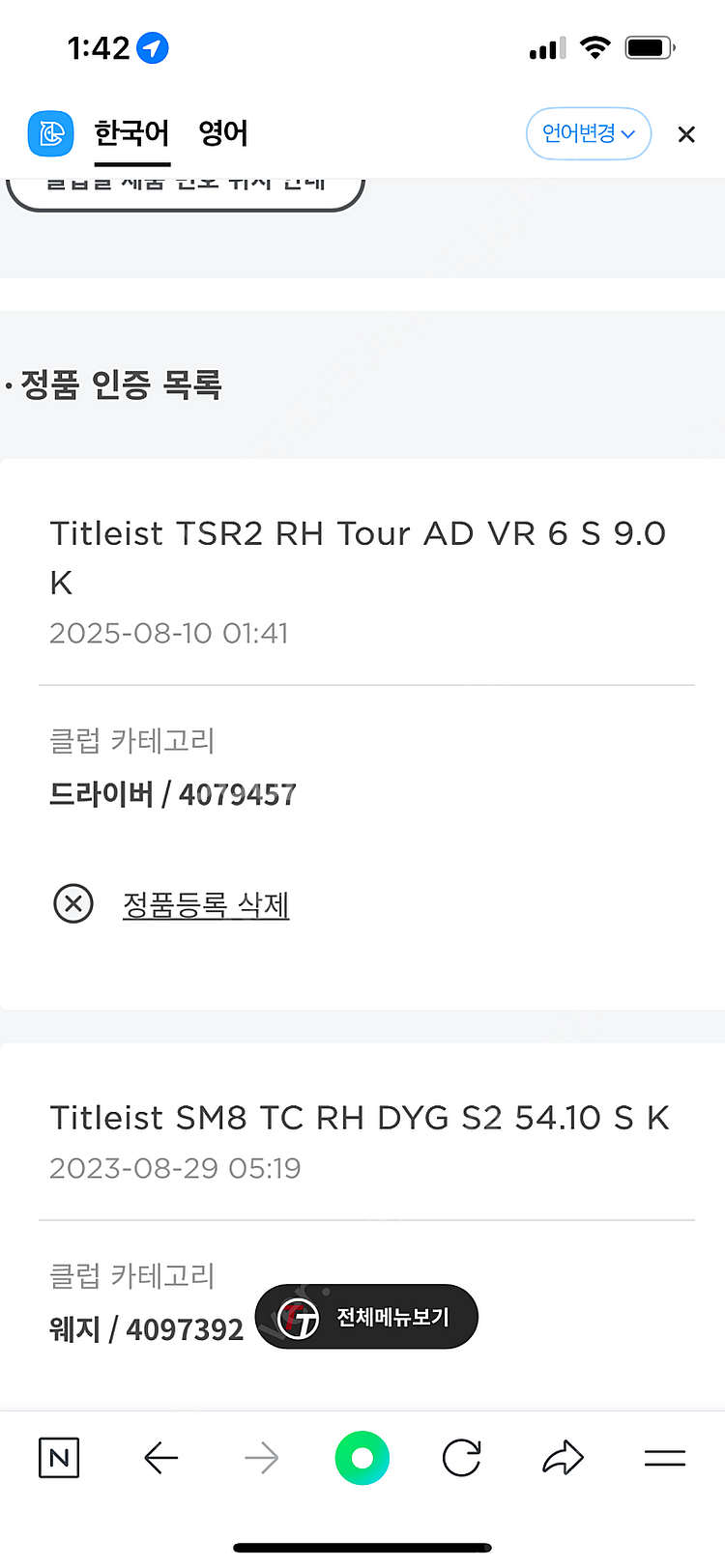 타이틀리스트 TSR2 드라이버--6