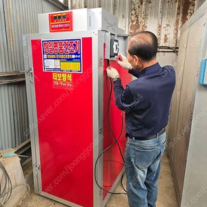 농산물건조기 / 고추건조기 A/S