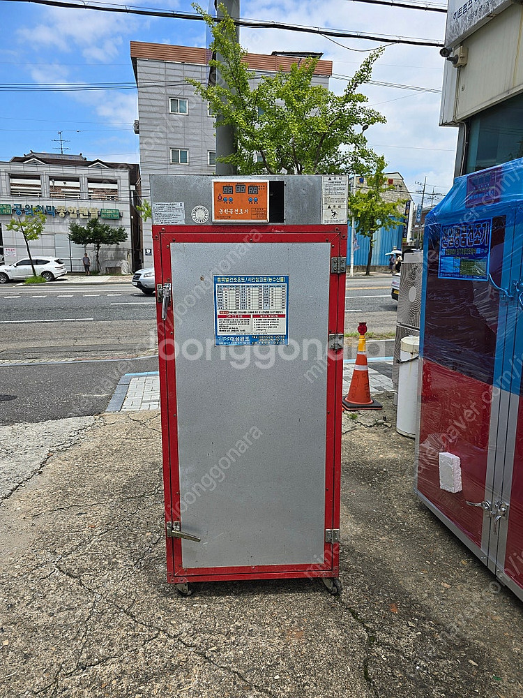 농산물건조기 / 고추건조기 A/S--2