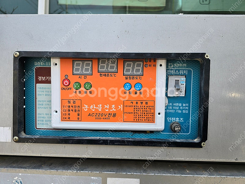 농산물건조기 / 고추건조기 A/S--6