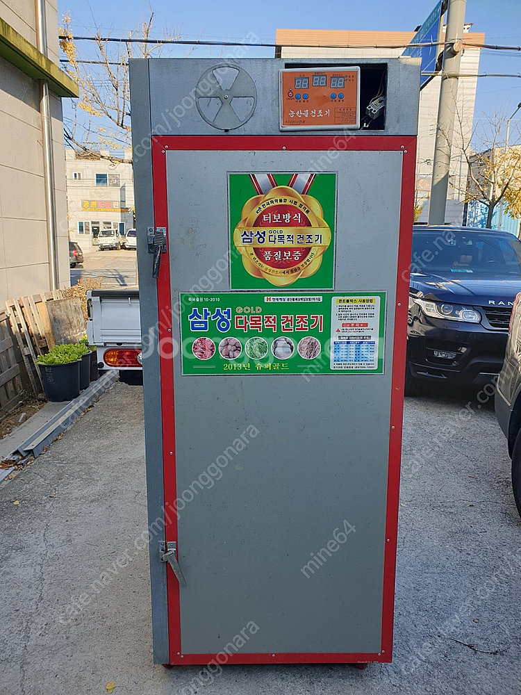 농산물건조기 / 고추건조기 A/S--7