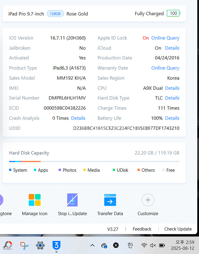 아이패드 프로 9.7 128G 로즈골드 WIFI / 애...--2