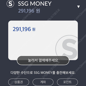 SSG머니 쓱머니 96% 금액으로 판매