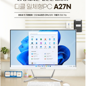일체형PC 디클 A27 Win11