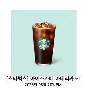 스타벅스 아이스카페 아메리카노 ㅡ> 3600원