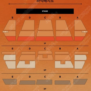 2025 포레스텔라 ENCORE 콘서트 앵콜공연 1층 C구역 양도.