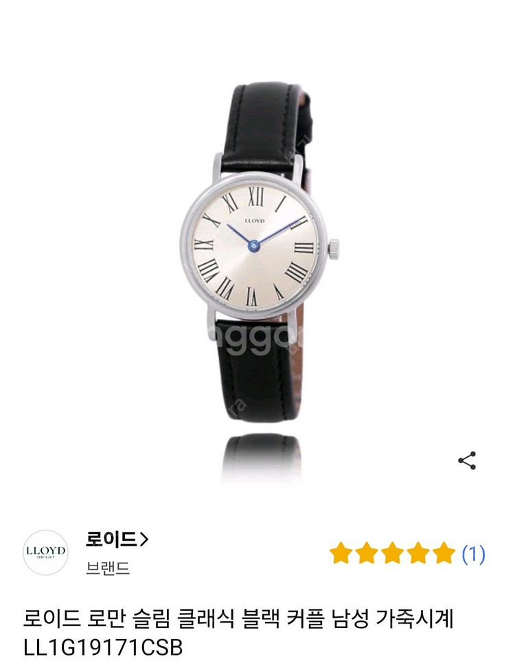로이드 여성 시계--7