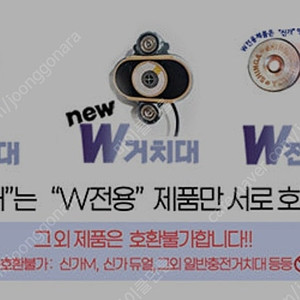 신가 W유무선 충전기 전용 방수케이스 S25 울트라용 방수 케이스 판매합니다.(미사용 새상품)