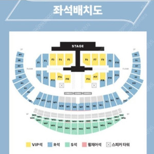 세븐틴 콘서트 인천공연 VIP석 좋은자리 양도.