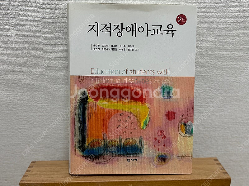 특수교육 각론서 다수(서적 목록 참고)--0