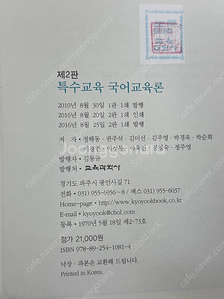 특수교육 각론서 다수(서적 목록 참고)--5